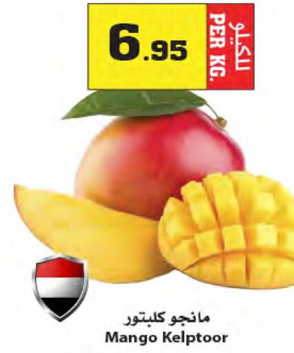 Mango   in Star Markets in KSA, Saudi Arabia, Saudi - Yanbu