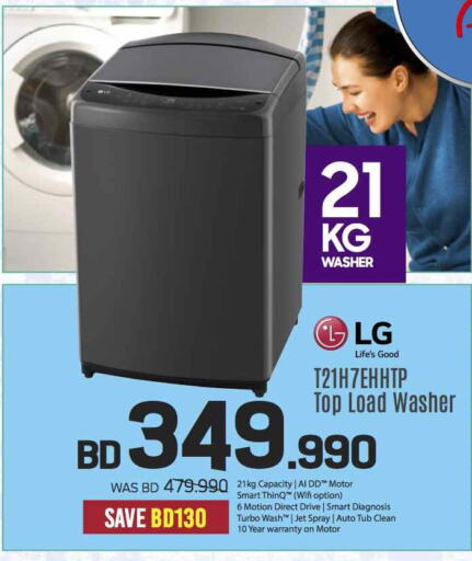 LG Washer / Dryer  in Sharaf DG in Bahrain