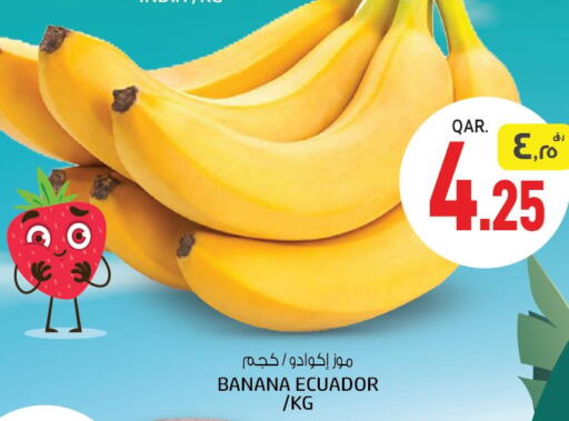  Banana  in Kenz Mini Mart in Qatar - Al Khor