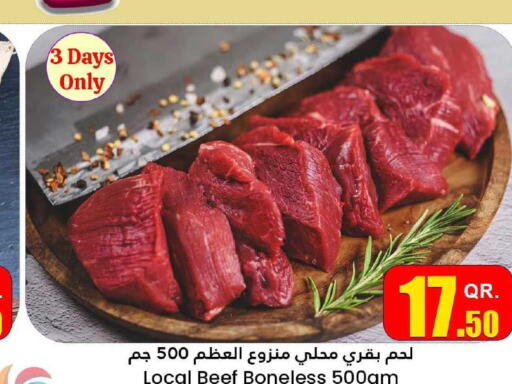  Beef  in دانة هايبرماركت in قطر - الشمال