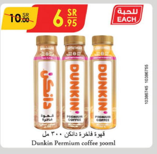  Iced / Coffee Drink  in الدانوب in مملكة العربية السعودية, السعودية, سعودية - جدة