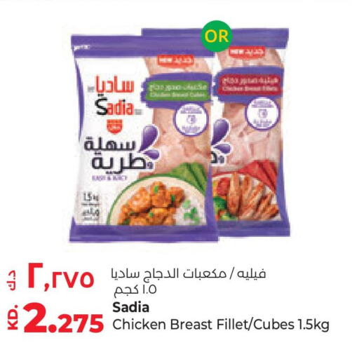 SADIA Chicken Cubes  in Lulu Hypermarket  in Kuwait - Ahmadi Governorate