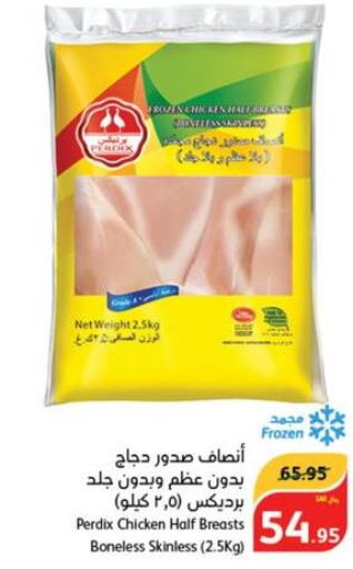  Chicken Breast  in هايبر بنده in مملكة العربية السعودية, السعودية, سعودية - المنطقة الشرقية