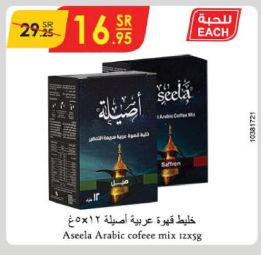  Coffee  in الدانوب in مملكة العربية السعودية, السعودية, سعودية - الخبر‎