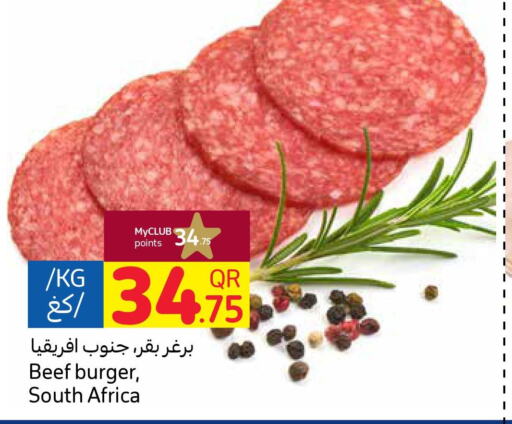  Beef  in كارفور in قطر - الضعاين