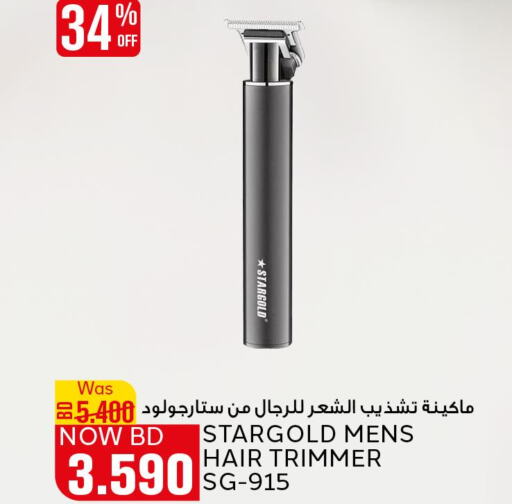  Remover / Trimmer / Shaver  in Al Jazira Supermarket in Bahrain
