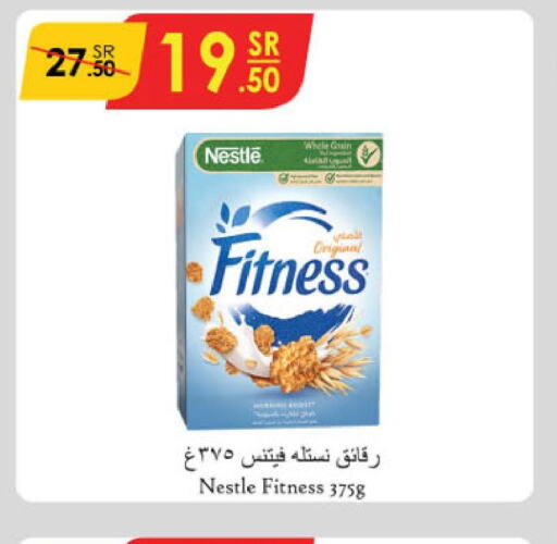 NESTLE FITNESS Cereals  in الدانوب in مملكة العربية السعودية, السعودية, سعودية - حائل‎