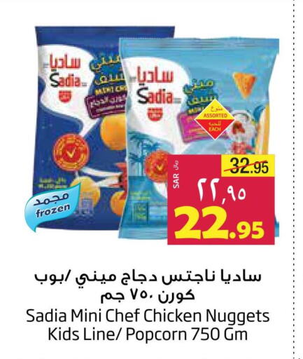 SADIA Chicken Nuggets  in ليان هايبر in مملكة العربية السعودية, السعودية, سعودية - المنطقة الشرقية