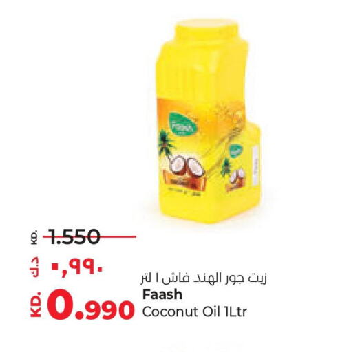 Coconut Oil  in Lulu Hypermarket  in Kuwait - Ahmadi Governorate