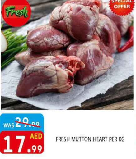  Mutton / Lamb  in يونايتد هيبر ماركت in الإمارات العربية المتحدة , الامارات - دبي