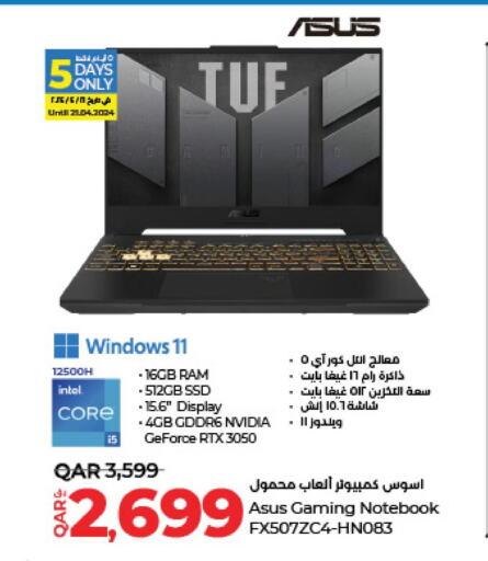 ASUS Laptop  in LuLu Hypermarket in Qatar - Umm Salal