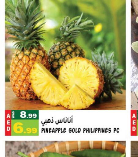  Pineapple  in هاشم هايبرماركت in الإمارات العربية المتحدة , الامارات - الشارقة / عجمان