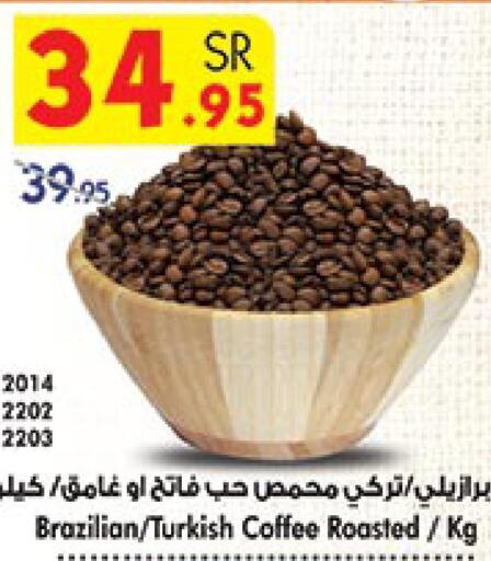  Coffee  in Bin Dawood in KSA, Saudi Arabia, Saudi - Ta'if