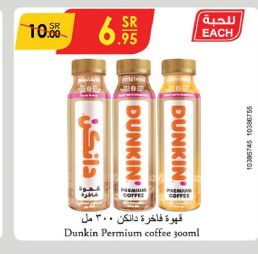  Iced / Coffee Drink  in الدانوب in مملكة العربية السعودية, السعودية, سعودية - الأحساء‎