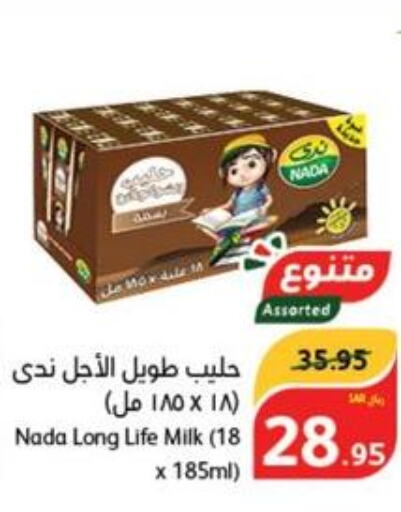 NADA Long Life / UHT Milk  in هايبر بنده in مملكة العربية السعودية, السعودية, سعودية - الطائف