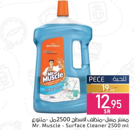 MR. MUSCLE General Cleaner  in Mira Mart Mall in KSA, Saudi Arabia, Saudi - Jeddah