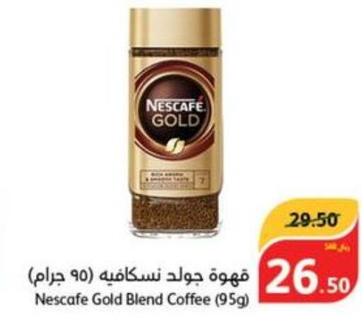NESCAFE GOLD Coffee  in هايبر بنده in مملكة العربية السعودية, السعودية, سعودية - بريدة