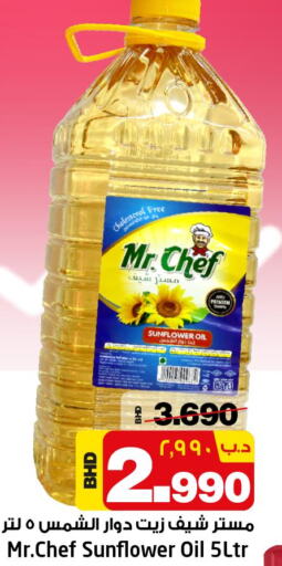 MR.CHEF Sunflower Oil  in نستو in البحرين