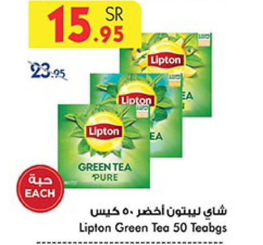 Lipton Green Tea  in Bin Dawood in KSA, Saudi Arabia, Saudi - Khamis Mushait