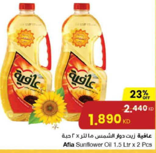 AFIA Sunflower Oil  in The Sultan Center in Kuwait - Kuwait City