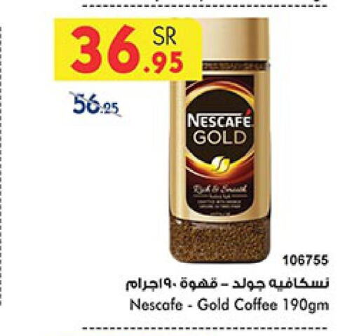 NESCAFE GOLD Coffee  in Bin Dawood in KSA, Saudi Arabia, Saudi - Khamis Mushait