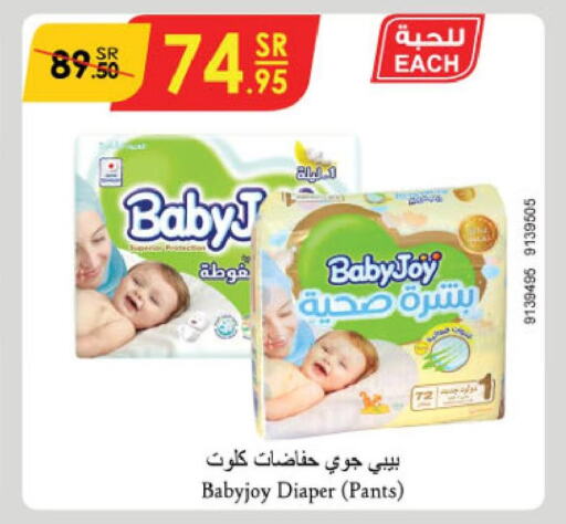 BABY JOY   in الدانوب in مملكة العربية السعودية, السعودية, سعودية - حائل‎