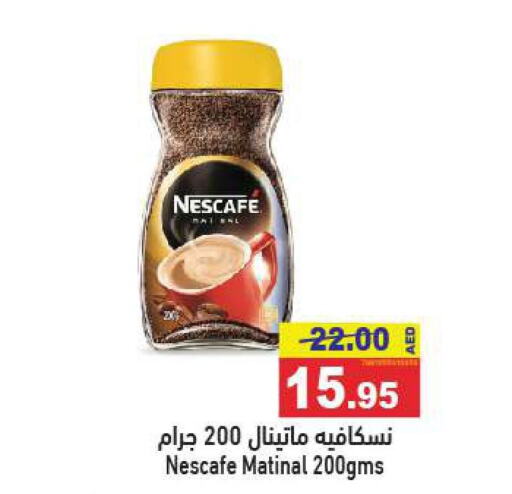 NESCAFE Coffee  in أسواق رامز in الإمارات العربية المتحدة , الامارات - رَأْس ٱلْخَيْمَة