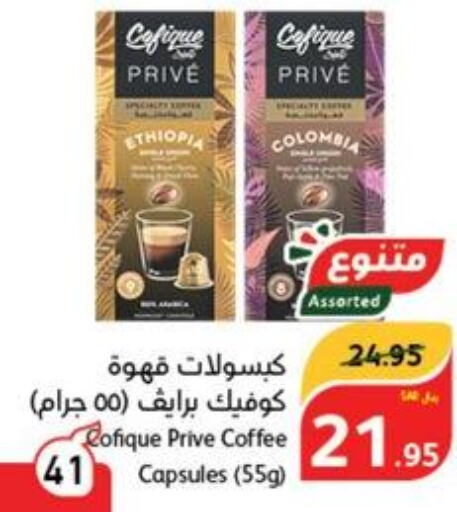  Coffee  in هايبر بنده in مملكة العربية السعودية, السعودية, سعودية - بريدة