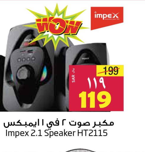 IMPEX Speaker  in Layan Hyper in KSA, Saudi Arabia, Saudi - Dammam