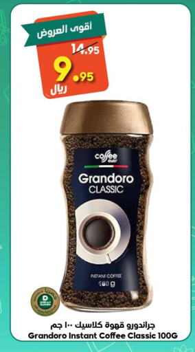  Coffee  in الدكان in مملكة العربية السعودية, السعودية, سعودية - الطائف
