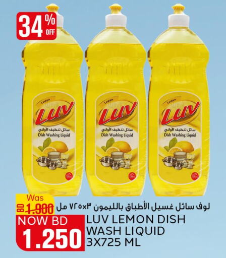 LUX   in Al Jazira Supermarket in Bahrain