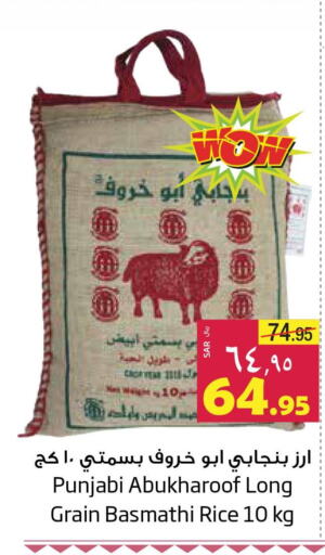  Basmati Rice  in Layan Hyper in KSA, Saudi Arabia, Saudi - Dammam