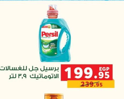 PERSIL Detergent  in بنده in Egypt - القاهرة