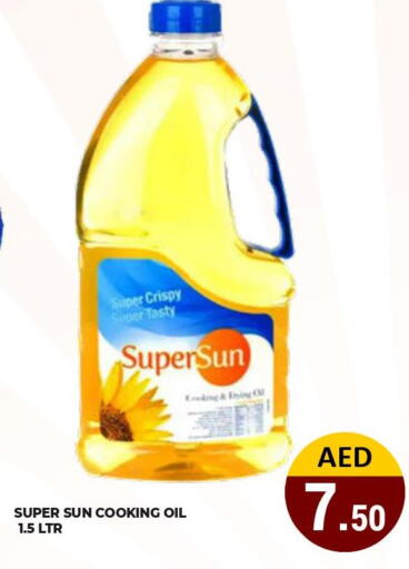 SUPERSUN Cooking Oil  in كيرالا هايبرماركت in الإمارات العربية المتحدة , الامارات - رَأْس ٱلْخَيْمَة