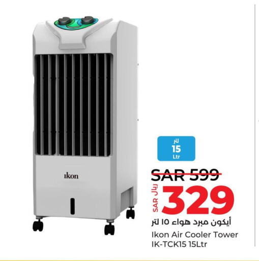 IKON Air Cooler  in LULU Hypermarket in KSA, Saudi Arabia, Saudi - Hail