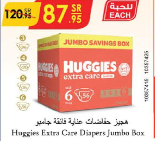 HUGGIES   in الدانوب in مملكة العربية السعودية, السعودية, سعودية - جدة