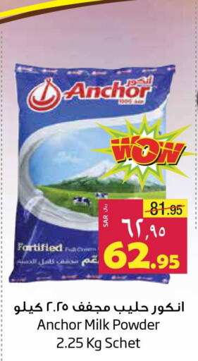 ANCHOR Milk Powder  in Layan Hyper in KSA, Saudi Arabia, Saudi - Dammam