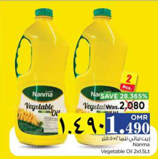 NANMA Vegetable Oil  in Nesto Hyper Market   in Oman - Salalah