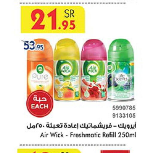 AIR WICK Air Freshner  in Bin Dawood in KSA, Saudi Arabia, Saudi - Jeddah