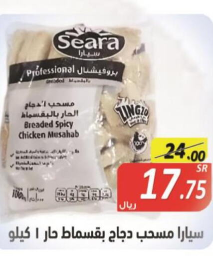 SEARA Chicken Mosahab  in Smart Shopper in KSA, Saudi Arabia, Saudi - Jazan