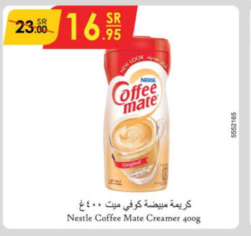 COFFEE-MATE Coffee Creamer  in الدانوب in مملكة العربية السعودية, السعودية, سعودية - جدة