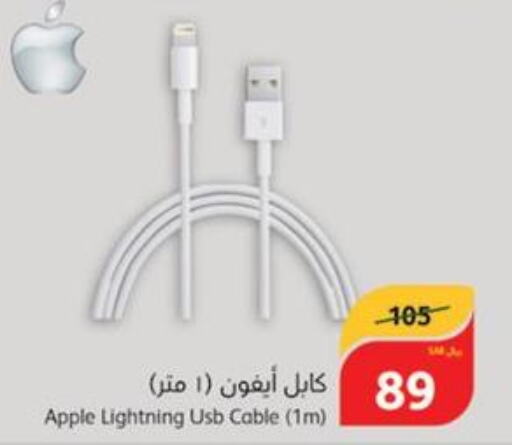 APPLE Cables  in هايبر بنده in مملكة العربية السعودية, السعودية, سعودية - المجمعة