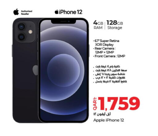 APPLE iPhone 12  in لولو هايبرماركت in قطر - الضعاين