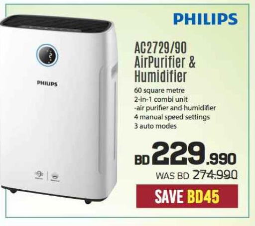 PHILIPS Humidifier  in شــرف  د ج in البحرين