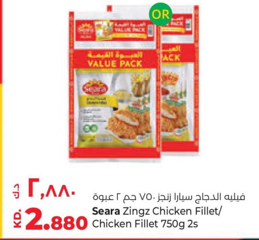 SEARA Chicken Fillet  in Lulu Hypermarket  in Kuwait - Ahmadi Governorate