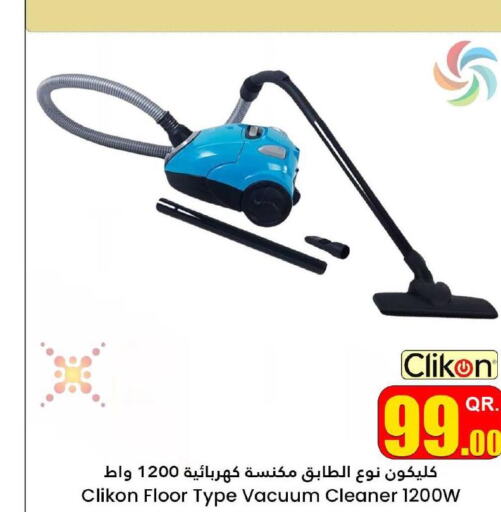 CLIKON Vacuum Cleaner  in دانة هايبرماركت in قطر - الشحانية