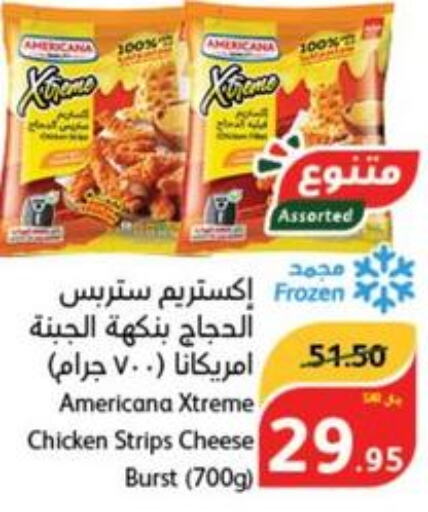 AMERICANA Chicken Strips  in هايبر بنده in مملكة العربية السعودية, السعودية, سعودية - جازان