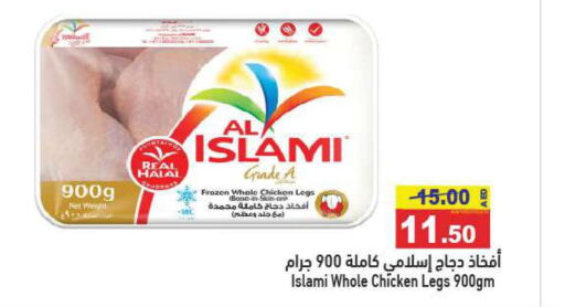 AL ISLAMI Chicken Legs  in Aswaq Ramez in UAE - Abu Dhabi