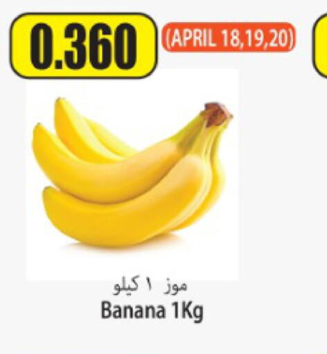  Banana  in Locost Supermarket in Kuwait - Kuwait City