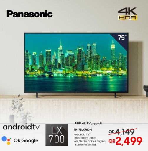 PANASONIC Smart TV  in تكنو بلو in قطر - الوكرة